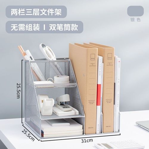 办公用品金属文件框资料架文件架书立架文件栏O框文件夹收纳桌面A