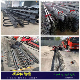 专业更换安装e桥梁伸缩缝旧桥改造伸缩缝胶条更换GQFC4060橡胶支