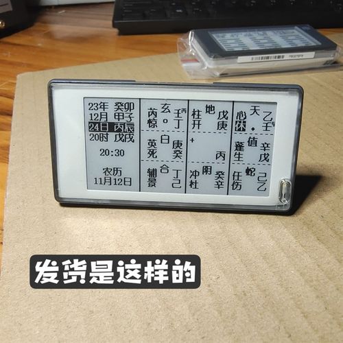 华夏表万年历时钟四柱表奇门排盘工具大六壬灵龟八法子午流注表