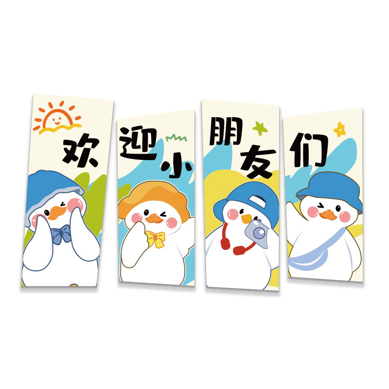 欢迎小朋友幼儿园墙面贴装饰环创主题成品大厅形象文化托管班布置