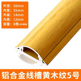 地线遮盖走线槽带背胶地线槽保护盒遮挡线条装饰条线路管防压线槽