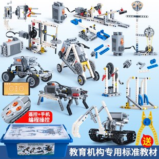 可编程机器人电动积木9686科教少儿益智机械拼装男孩玩具儿童礼物