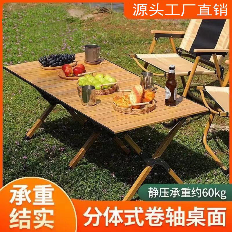 户外折叠桌椅双面高碳钢蛋卷桌奶茶店桌椅便携式超轻露营垂钓桌椅