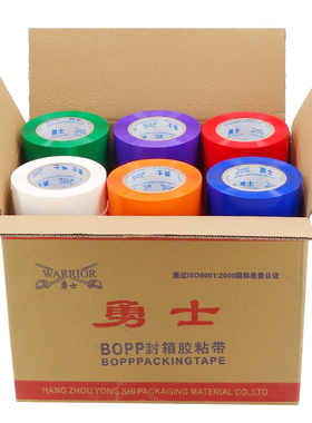 整箱彩色胶带粉色紫色黄色蓝色绿色白色橙色黑色红色封箱胶带