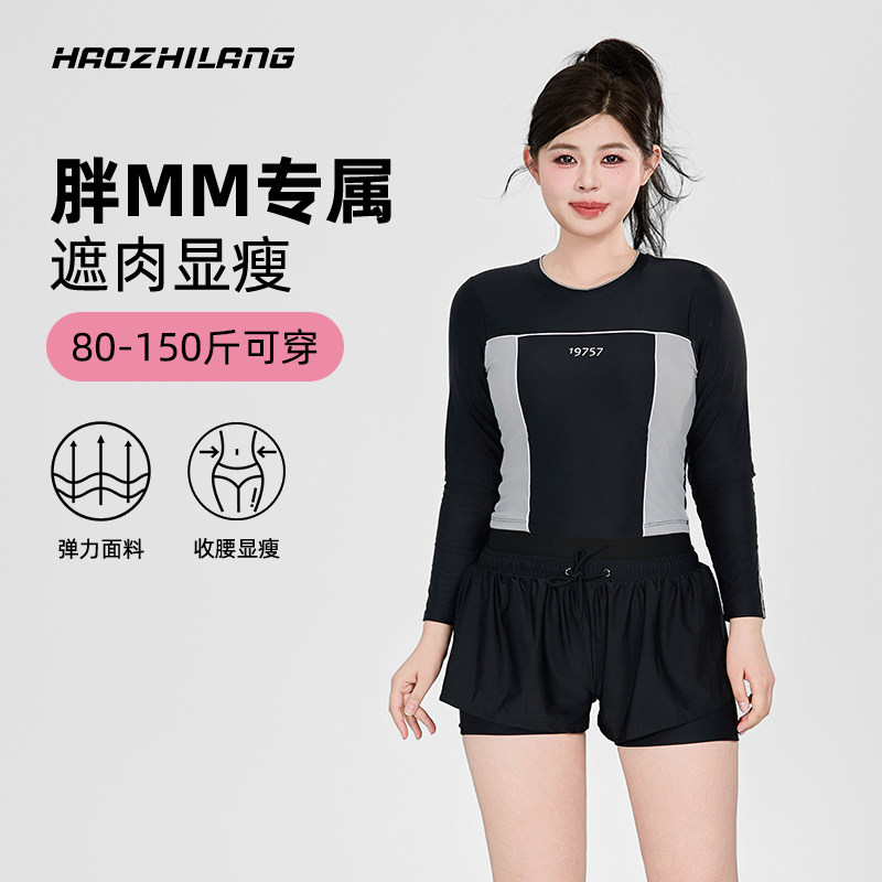 分体大码泳衣女微胖遮肉t显瘦泳装黑色长袖大胸泡温泉游泳衣防走