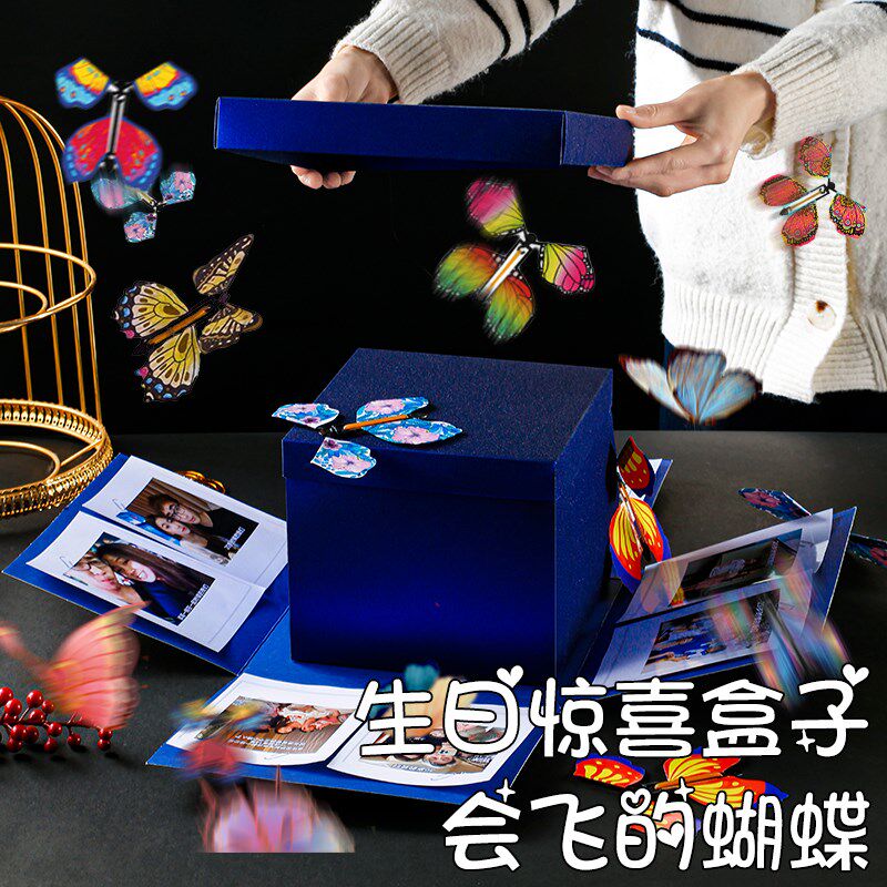 生日惊喜盒子网红款会飞的蝴蝶放装钱礼盒爆炸男士老公照片男朋友