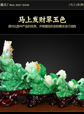 马摆件马上发财玉白菜家居装饰招财办公室客厅店铺开业送礼工艺品
