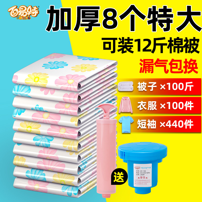 特大号加厚被子衣k物抽气真空压缩袋收纳袋袋子大号棉被抽真空袋