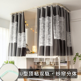 双滑轨床帘上铺大学生p宿舍寝室到顶U型轨道加厚强遮光一体式蚊帐