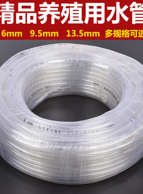 鸡用饮水器饮水管13.5毫米9.5mEm养鸡兔引水管养殖场用水管软管