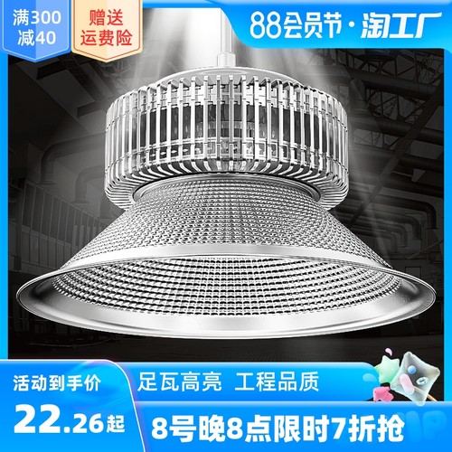 led工矿灯超亮球场车间仓库专用照明灯罩库房工厂工业吊灯