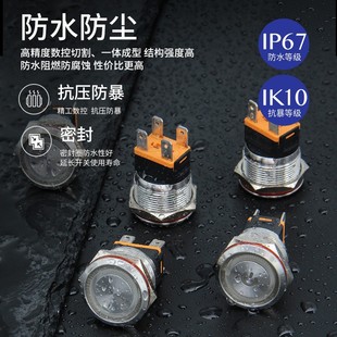 22mm大功率金属按钮开关15A大电流带指示灯防水自锁复位启动按键