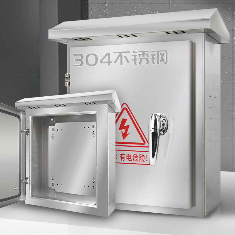 明装304不锈钢配电箱户外室内基业箱电控箱控制箱电气柜配电柜箱