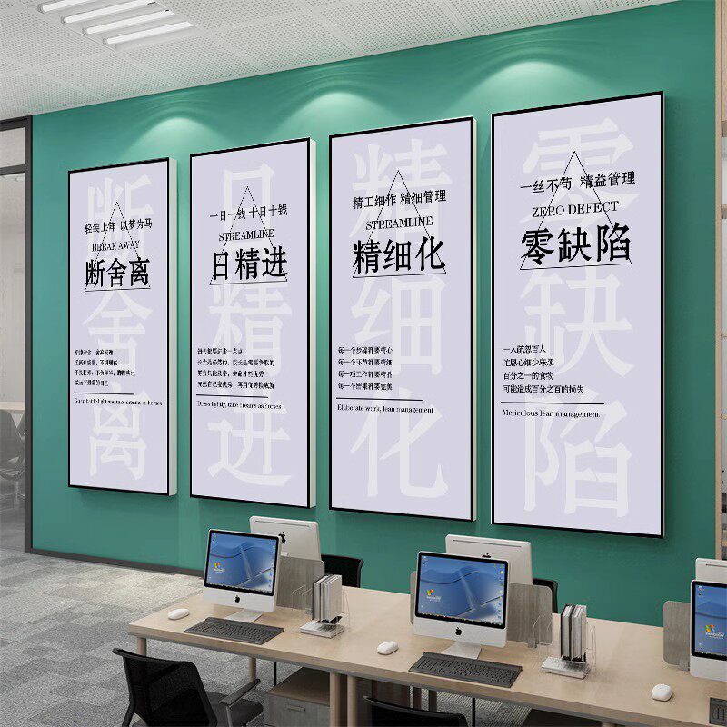 公司企业文化背景墙面装饰修办公室励志标语挂画会议室走廊楼梯纸
