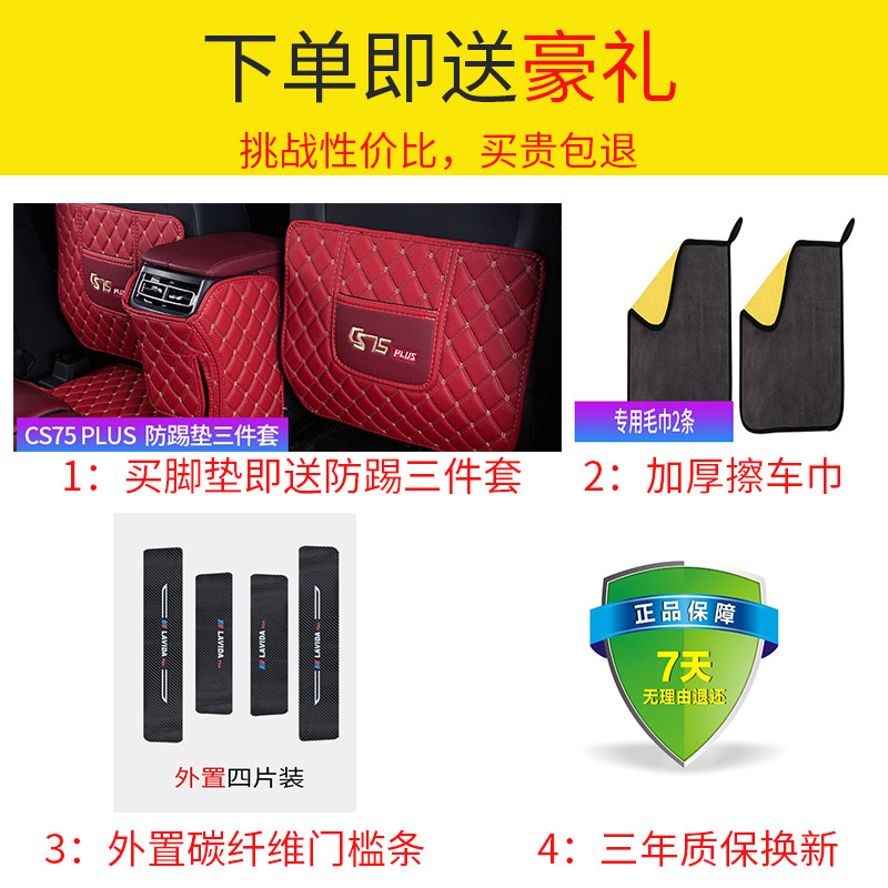 长安cs75plus脚垫全包围21款20款19长安cs75脚垫防水丝圈地毯脚垫