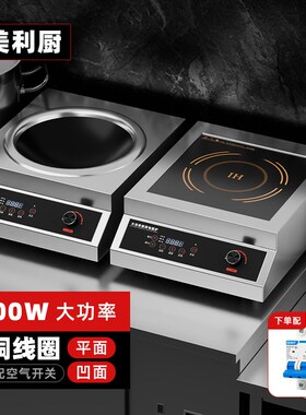 商用电磁炉双灶大功率3500W/5000W饭店食堂专用 智能变频节能灶