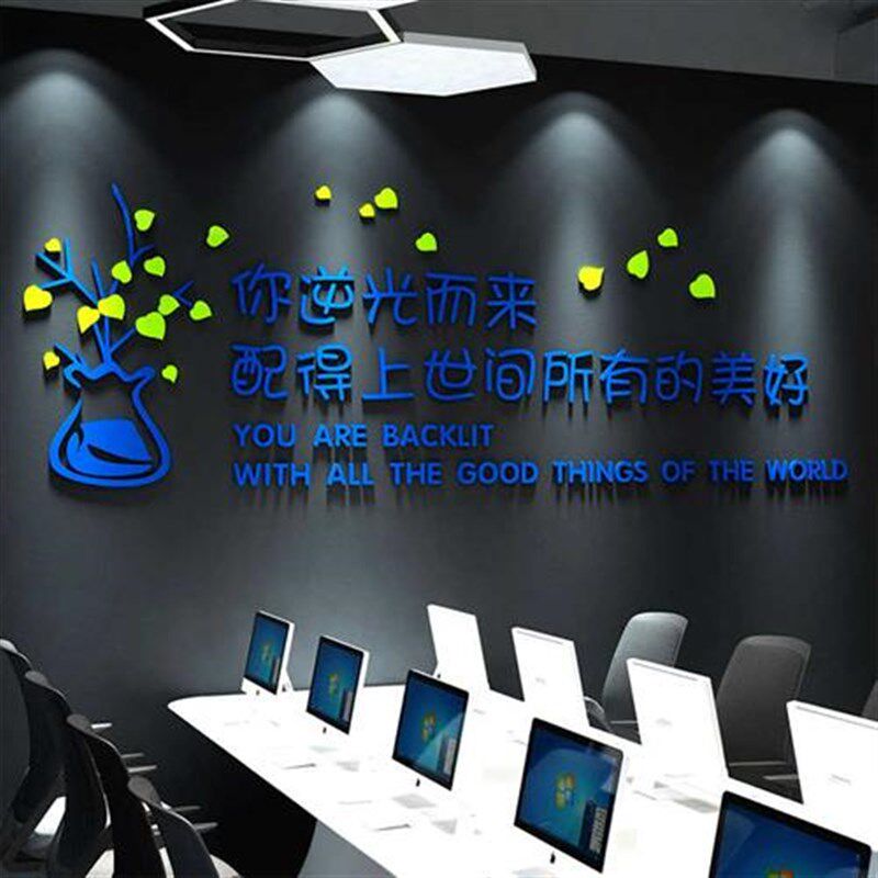 办公室布置墙面装饰广告企业文化公司会议背景团队形象励志标语贴