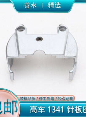 1341高车针板座 标准高头车 新款自D动上油旋梭下巴 343针板座底