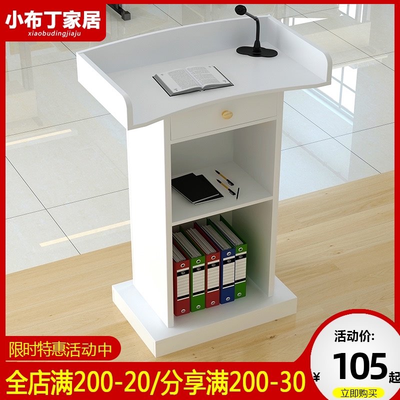演讲台发言台司仪台讲桌简约现代迎宾台导购教师小型接待主持台子,商业/办公家具,演讲台/演讲桌,淘宝优惠券,粉丝福利购,淘宝优惠卷
