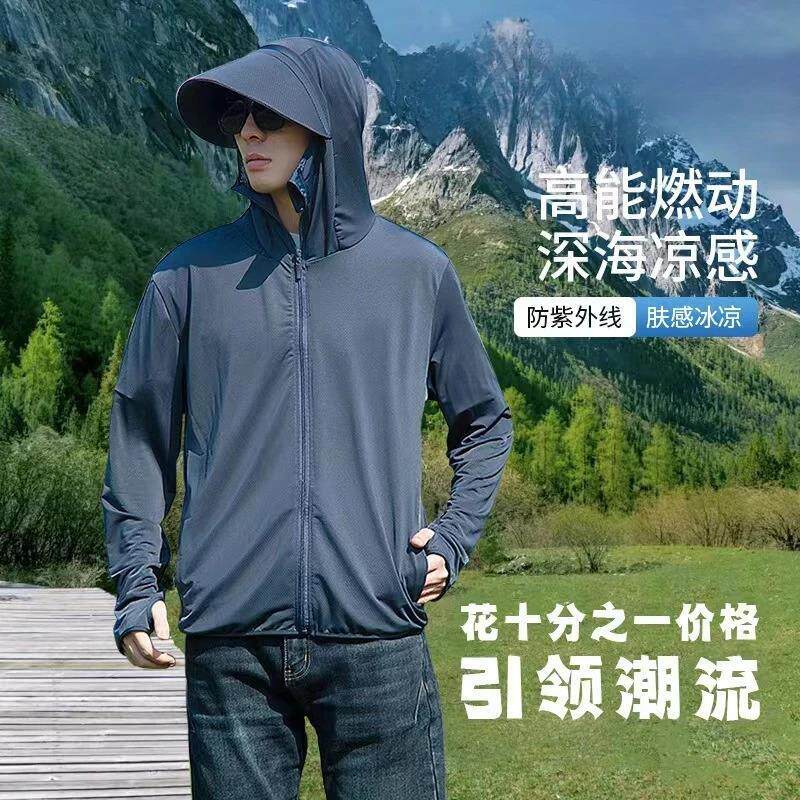 尊梵仕莱干服饰专卖2冰丝运动T男女款薄款连帽防晒服户外旅游钓鱼