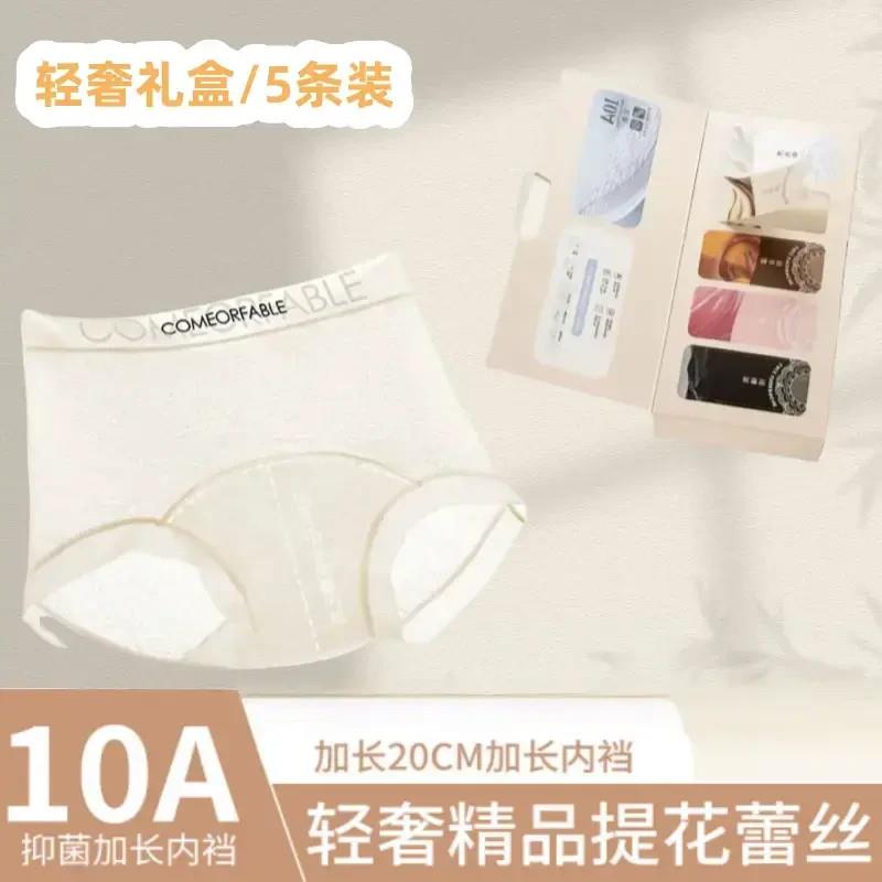 CaiKai女子轻奢欧若z风盲盒5条装字母蕾丝内裤女感中腰10A抑菌平