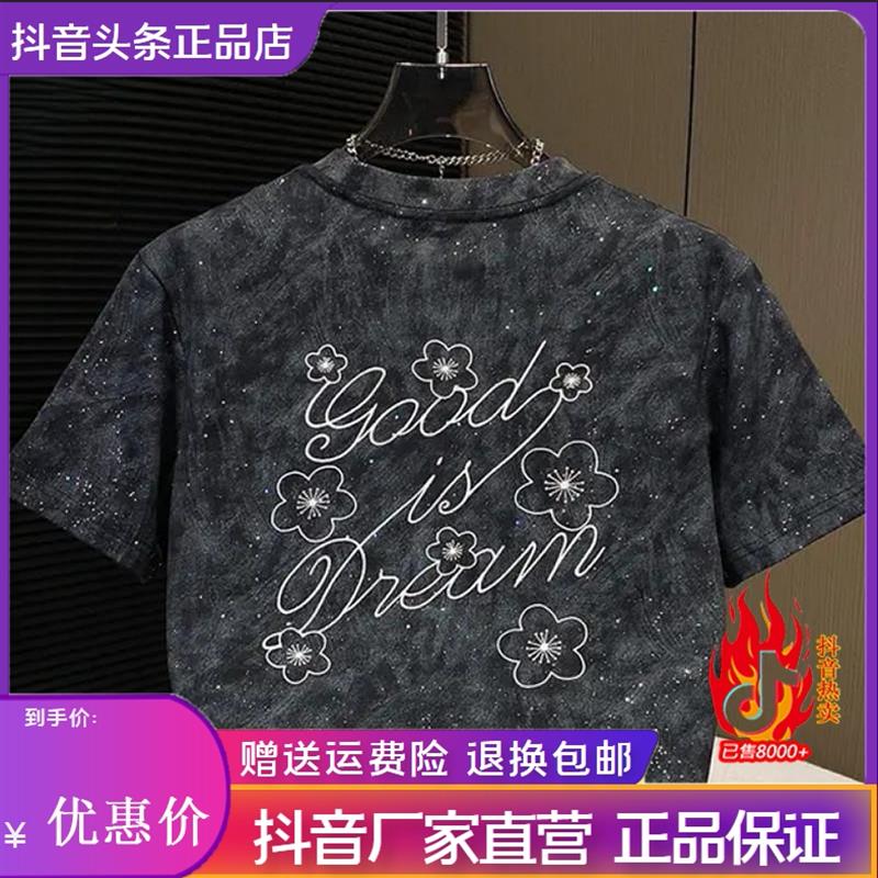 锋界服饰夏季潮流扎染T恤男休闲宽松圆领时尚刺绣亮晶晶半袖上衣