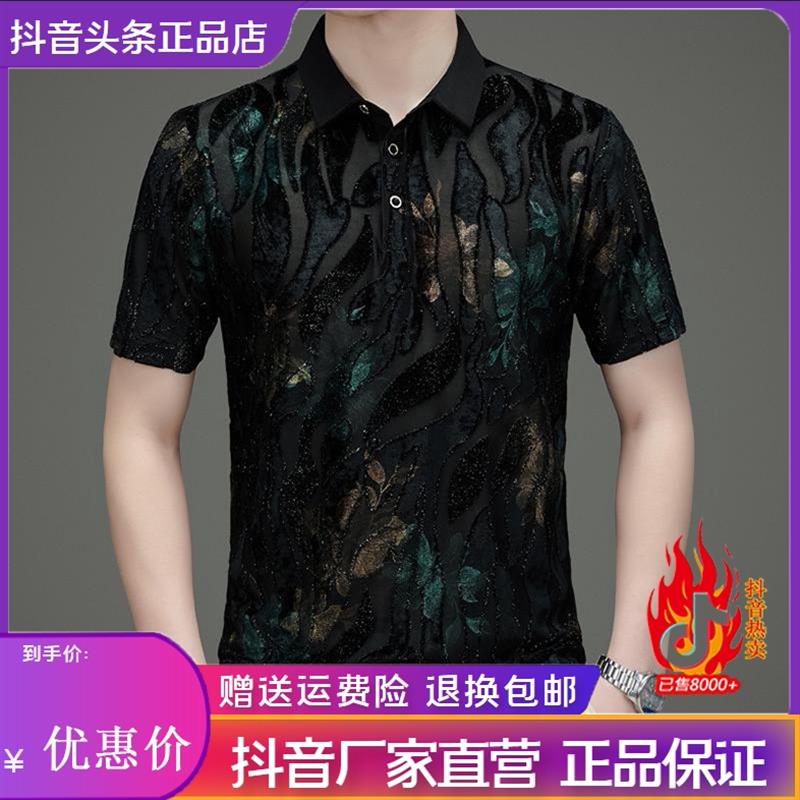 守贯轻奢专柜26夏季新款男士POLO衫亮片T恤短袖时尚潮流修身帅气