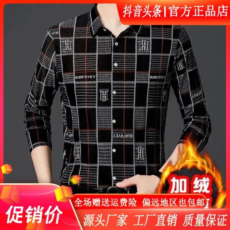 北嘉服饰BEJOY冬季男N士加绒长袖格子衬衫中老年时尚印花修身打底