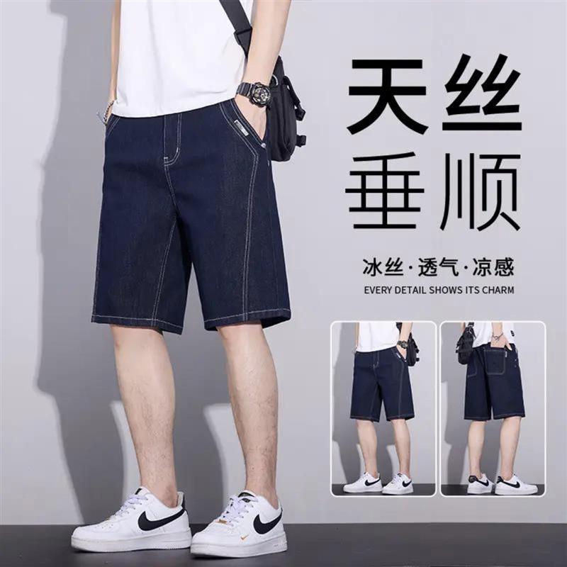 师凯服饰天丝原色牛仔短裤男士冰丝凉感夏季薄款透q气直筒五分中