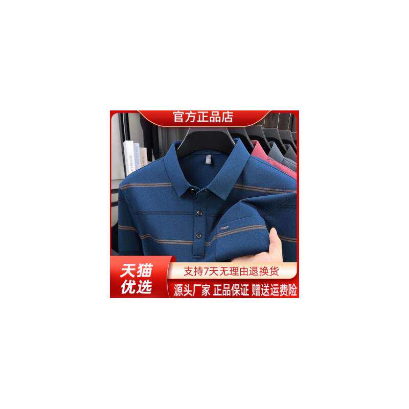 AUV服饰店春秋新款男士长袖POLO衫翻领条纹宽松透气商务中老年T恤