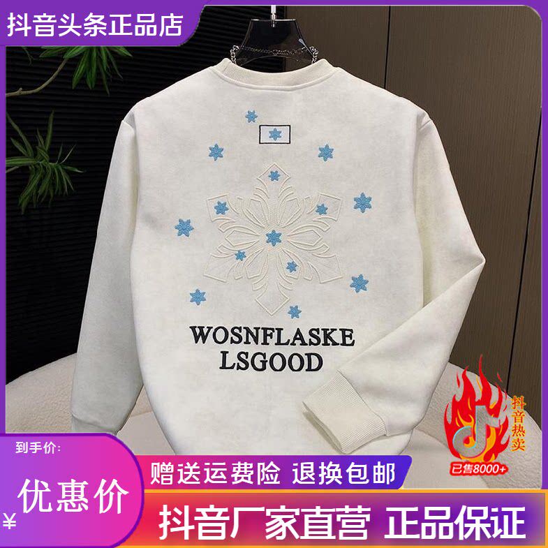 抖音高端轻奢欧货品质质选
