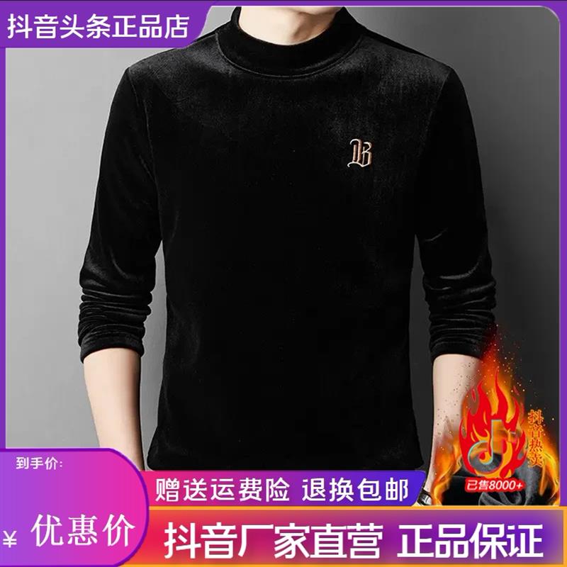 青云衣阁轻奢男装金丝绒t加绒保暖卫衣高领内搭打底衫修身商务帅