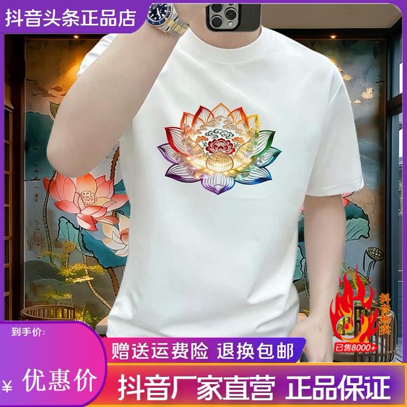 衣凡欧品专柜新款重磅T恤莲花原创印花圆领百搭休闲短袖运动上衣