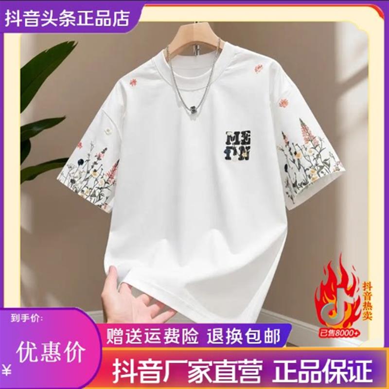 东俊轻奢男装店2026夏季新款刺绣短袖t恤男宽松圆领花卉半袖上衣