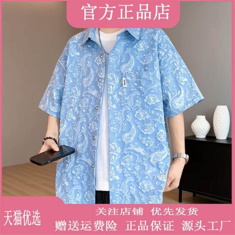 钞戈服饰夏季新款男士港风水滴花卉短袖衬衫百搭半袖衬衣男装打底