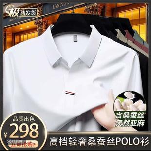 polo衫 男士 具恒服饰短袖 桑蚕丝亚麻大码 高品u质纯色翻领 夏季 新款