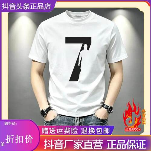 Pilotis2026轻奢数字7新款足球服男款潮流圆领短袖T恤百搭高级感