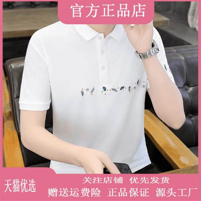 鹏然轻奢男装专柜品质夏男士刺绣d短袖显瘦T恤宽松休闲翻领POLO衫