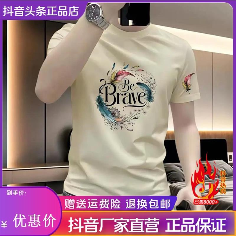 爱得色轻奢质感新款百搭潮牌男重磅弹力品质短袖修身潮流上衣T恤