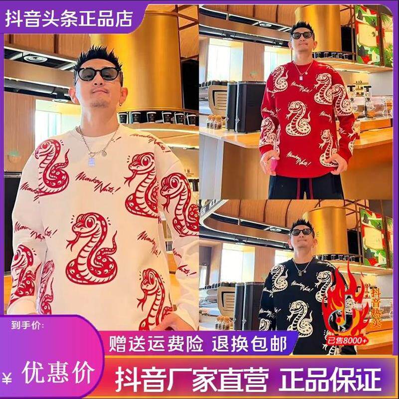 甲乙服饰新年氛围感撞色卡通蛇印花情侣同款时尚圆领长袖卫衣T恤