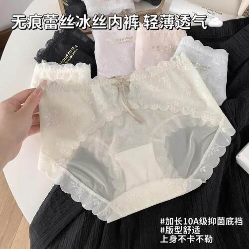 Victoria Sasv Lace1女装短裤 纯欲蕾丝冰丝透气中腰无痕冰丝薄夏