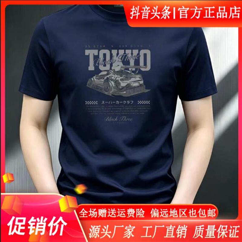 美乐轻奢服饰男装Amphelisia夏季短袖T恤男休闲圆领印花半截袖