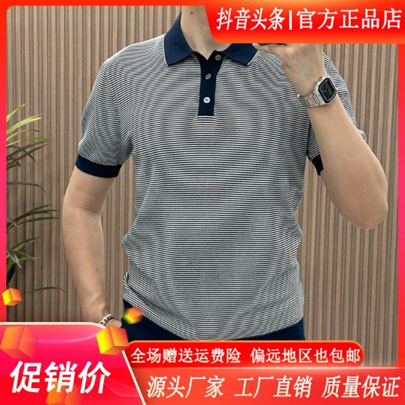 佐罗轻奢夏季新款男条纹翻领POLO衫短袖透气修身商务时尚针织半袖