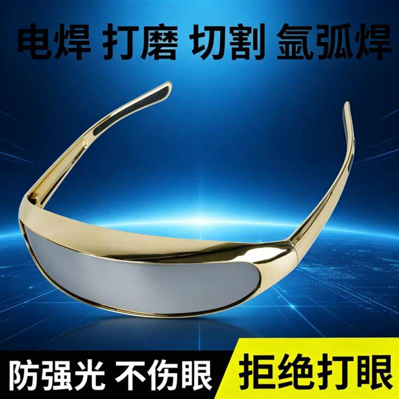 鑫泽百货优选1电焊眼镜焊工专用/电焊/切割/打磨专业防护眼镜焊