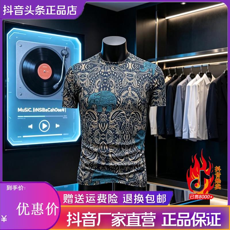 优乐轻奢Amphelisia碎花潮流圆领短袖花色印花夏季T恤男修身半袖