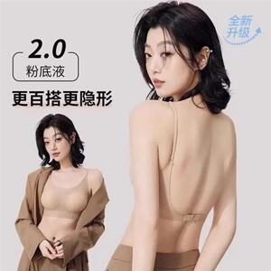 浩浮精选2美背细肩带粉底液肤无痕内衣女隐形美背文胸一体式