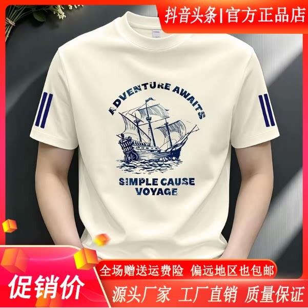 师凯服饰Amphelisia新款潮牌T恤重磅弹力短袖设计感修身半袖体恤