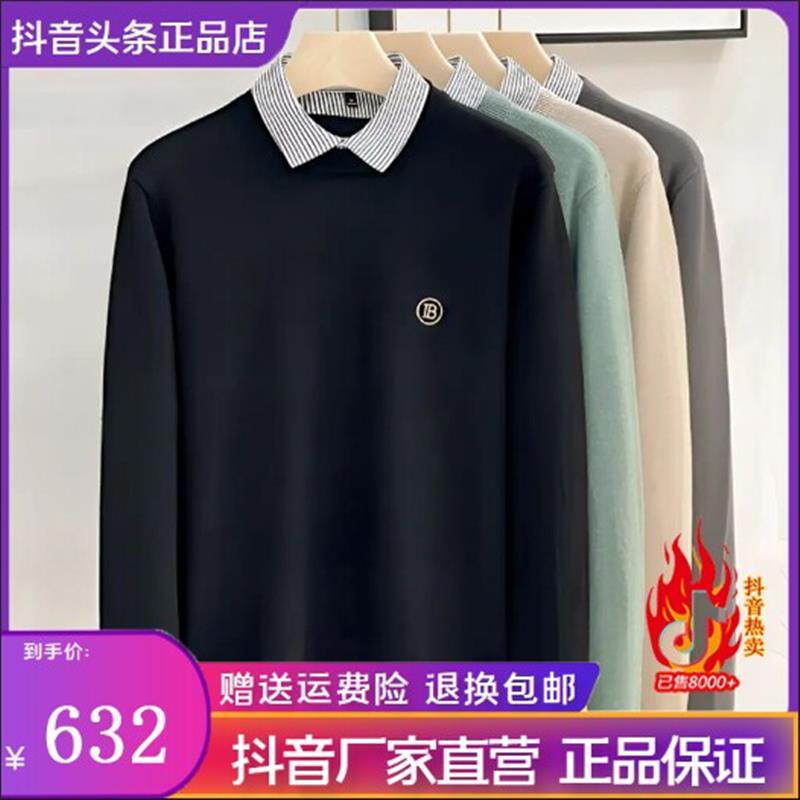 欧轩轻奢男装高品质加绒假两件毛衣衬衫领秋冬商务休闲高档针织衫