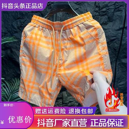 韵乐轻奢专柜时尚短裤薄款夏季潮流速干百搭外穿韩版格子短裤099