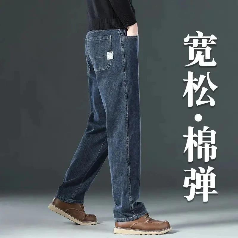 阑珊轻奢阔m腿男士牛仔裤宽松直筒秋冬弹力高端大码新塘秋季长裤